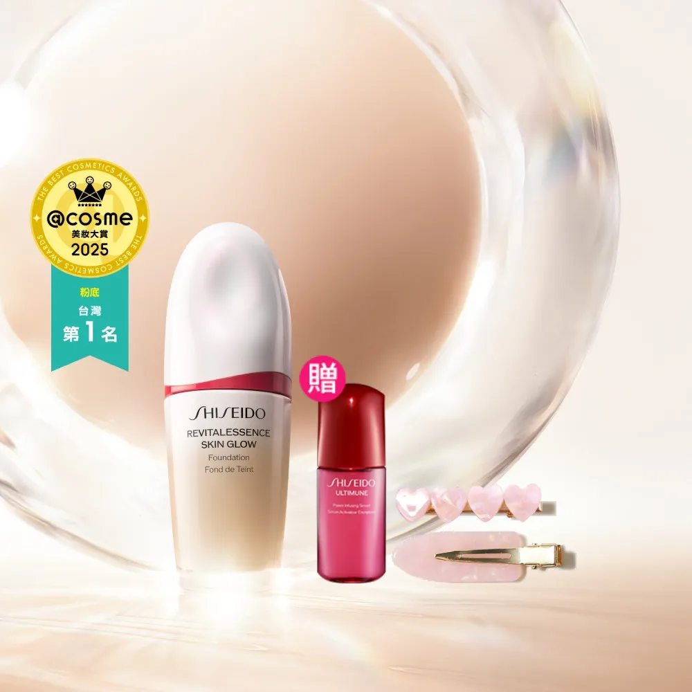 【SHISEIDO 資生堂國際櫃】超聚光活膚粉底精華30mL(粉底/底妝/粉底液/保濕)