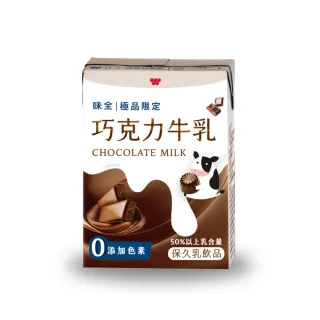 【極品限定】巧克力牛乳200ml(24入/箱)