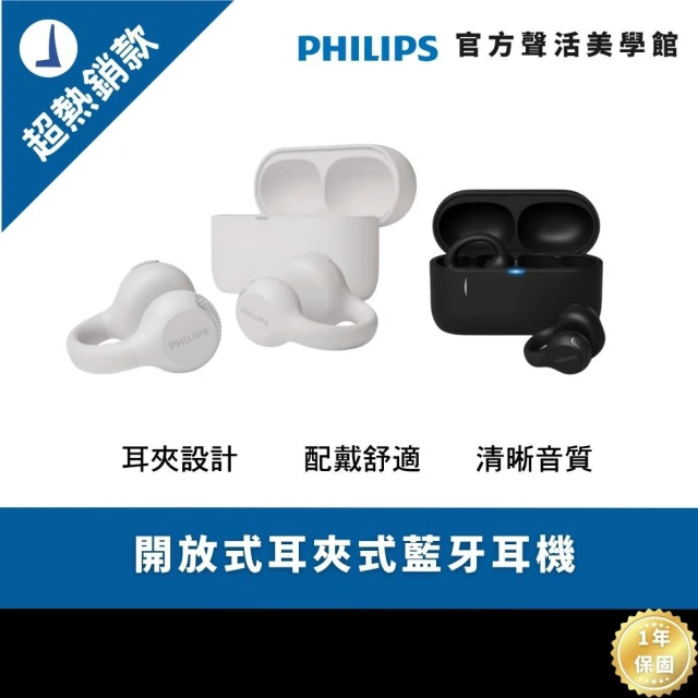 philips耳機