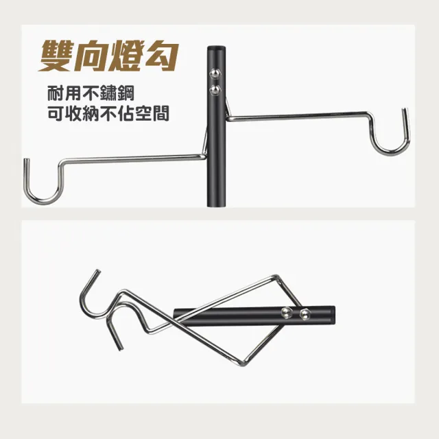 【DIBOTE 迪伯特】戶外鋁合金輕便三腳燈架雙勾營燈柱(160cm)