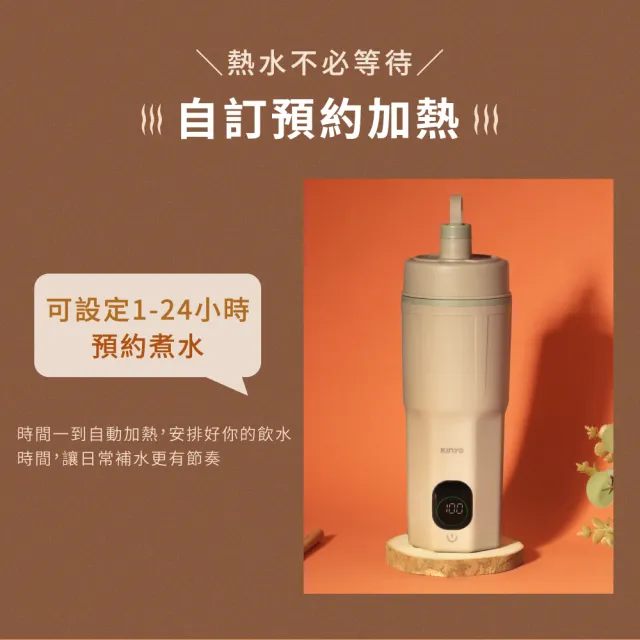 【KINYO】寬電壓溫控快煮杯465mL 保溫杯 電熱水杯 燒水杯 加熱杯(國際電壓 KIHP-2720)