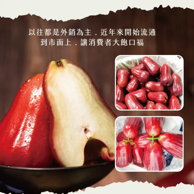 【初品果】高雄六龜蜜風鈴蓮霧禮盒4斤16-22粒x4盒(每顆約100g-140g/送禮/禮盒/水果禮盒)