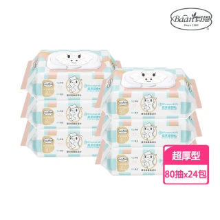 【Baan 貝恩】嬰兒保養柔濕巾80抽x24包(馬上幸福2026限量版、馬年生肖)