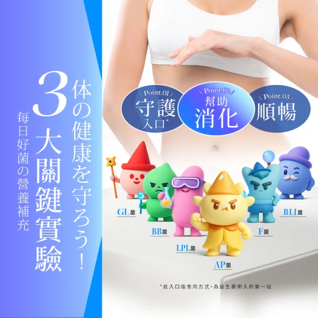 【Simply 新普利】日本專利益生菌DX 30包 x2盒(300億活酵益生菌 張語希營養師推薦)
