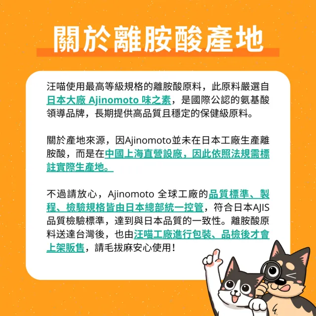 【汪喵星球】汪喵100%PRUE離胺酸 50g(犬貓保健)