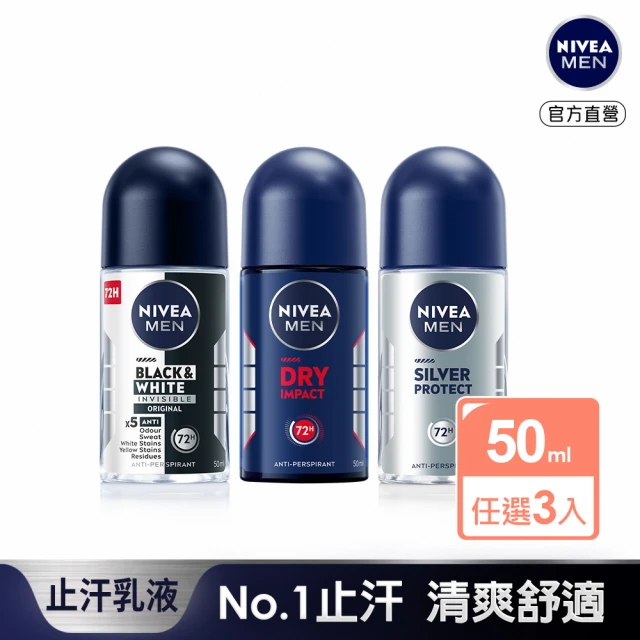 妮維雅止汗爽身乳液