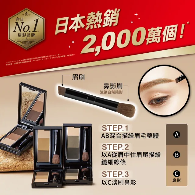 【KATE 凱婷】3D造型眉彩餅 亮棕/棕色系 3入組(3色眉粉 鼻影修容)咒術迴戰限定色