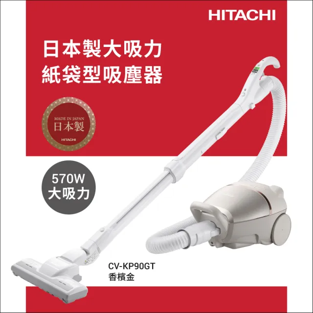 | BALIMAN情報局 【2026】日立吸塵器推薦ptt》10款高評價人氣品牌排行榜 | BALIMAN情報局