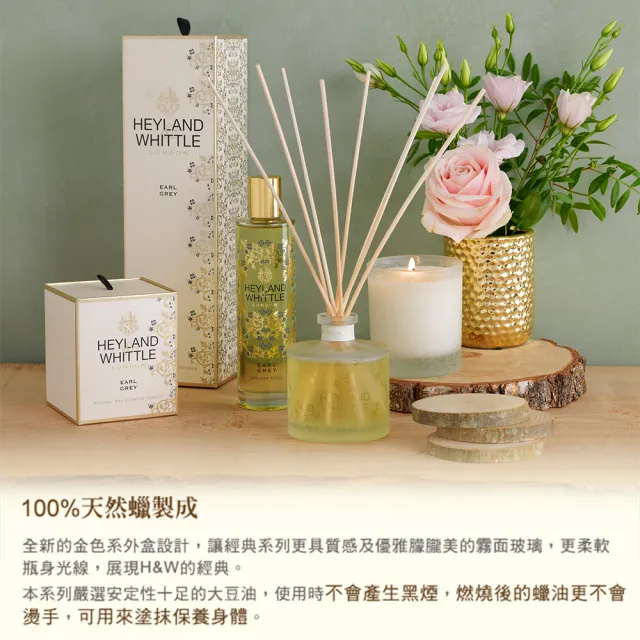 【H&W 英倫薇朵】迎賓經典香氛燭 230g(多款任選)