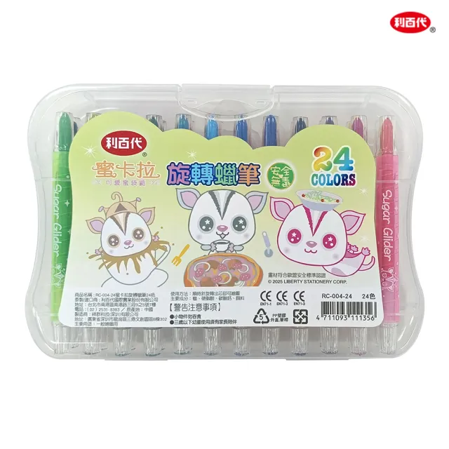 【2026】旋轉蠟筆推薦｜10款高評價人氣品牌排行榜 | 好吃美食的八里人