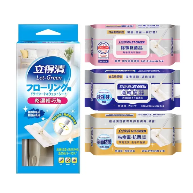 【立得清】乾濕兩用輕巧360度旋轉拖x2+抗菌濕拖巾24抽x4包