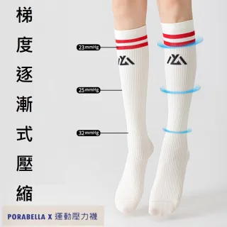 【Porabella】壓力襪 撞色 小腿襪 健身襪 跑步襪 運動壓力襪 睡眠襪 顯瘦襪 美腿襪 LEG SOCKS