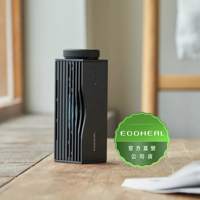 【ECOHEAL】KNOT 光子除味器 套裝組（含配件組）