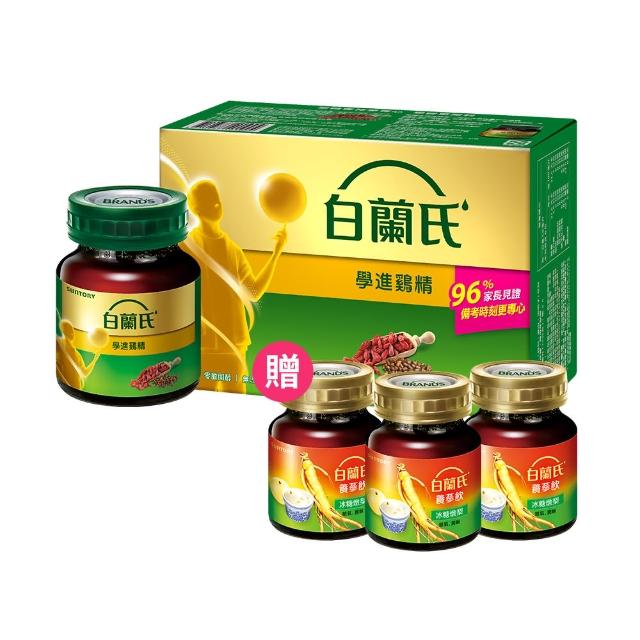 【白蘭氏】學進雞精68ml*6入*5盒 送養蔘飲冰糖燉梨60ml*3入 共33入(96%考生家長見證 備考時刻更專心)