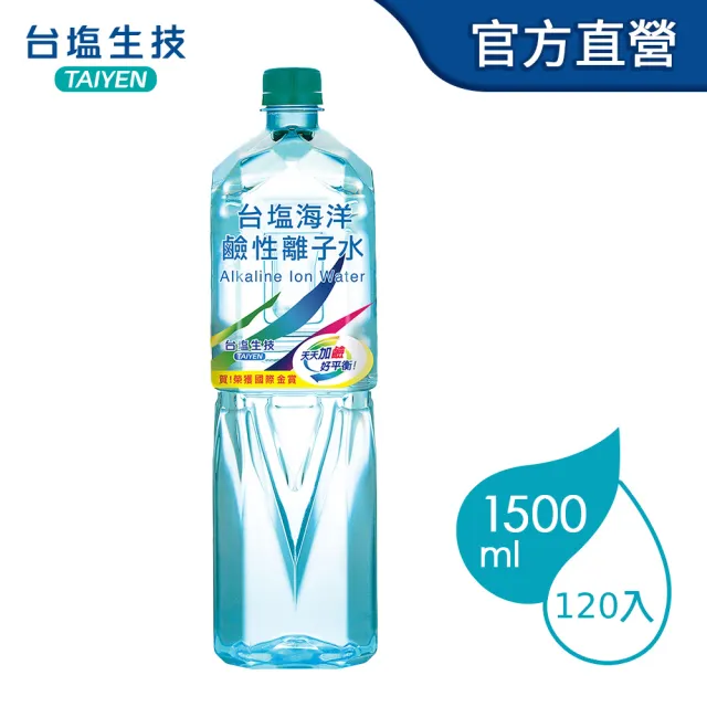 【台鹽】海洋鹼性離子水1500mlx10箱/共120入(官方直營)