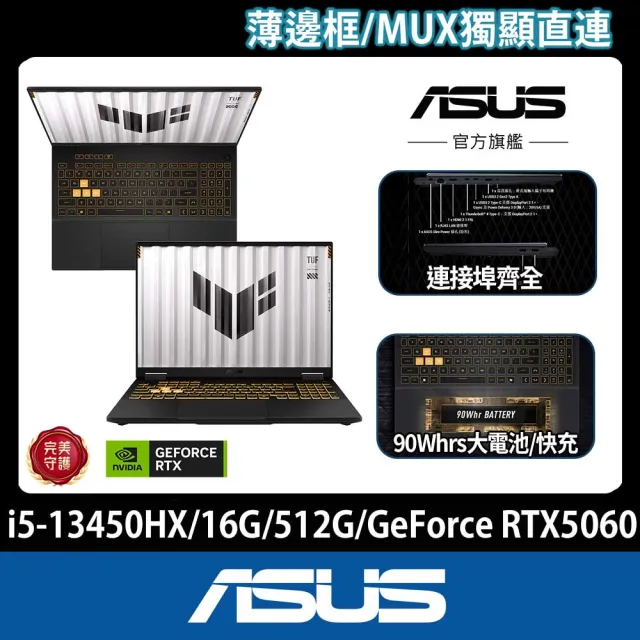 【ASUS 華碩】16吋i5 GeForce RTX5050電競筆電(FX608JHR-0031A14450HX/i5-14450HX/16G/512GB/W11)