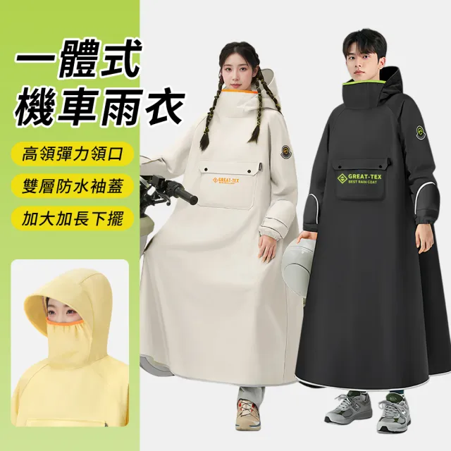 【2026】雨衣推薦10款高評價雨衣品牌排行 | 好吃美食的八里人