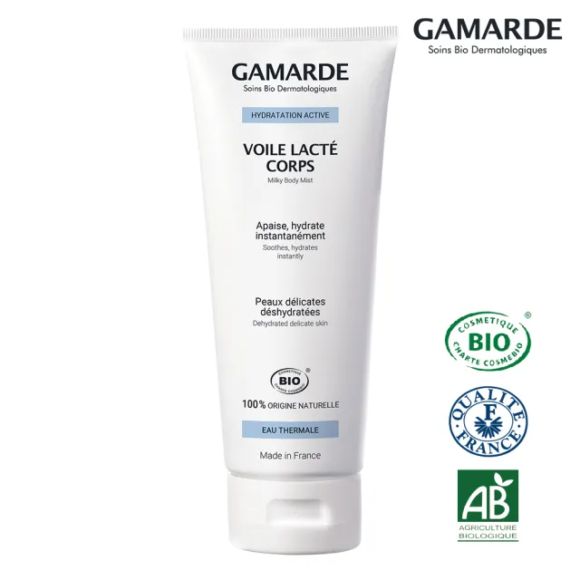 【GAMARDE 珂瑪德】泉效保濕身體乳200g(滋養保濕系列)