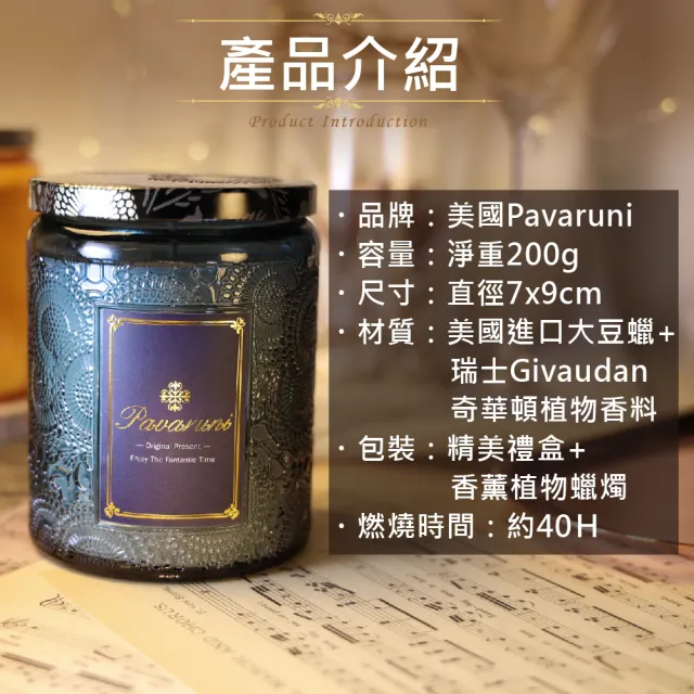 【Pavaruni】美國香氛蠟燭20種香味450g(大豆蠟燭禮盒/天然植物精油/花香/木質香/果香)