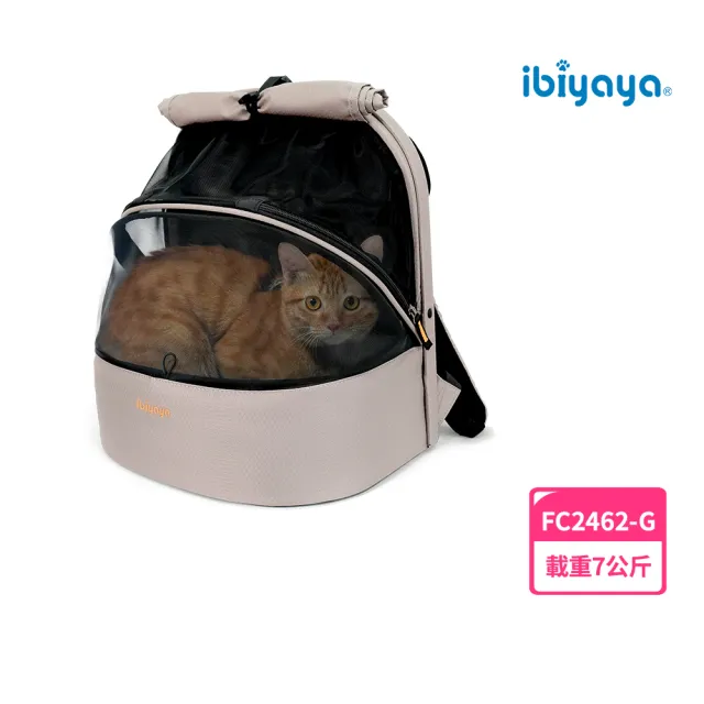 【IBIYAYA 依比呀呀】愛的抱抱敞篷寵物背包 強力磁吸扣版-暖杏/月光灰（載重7KG/90度大開口/減壓背負）