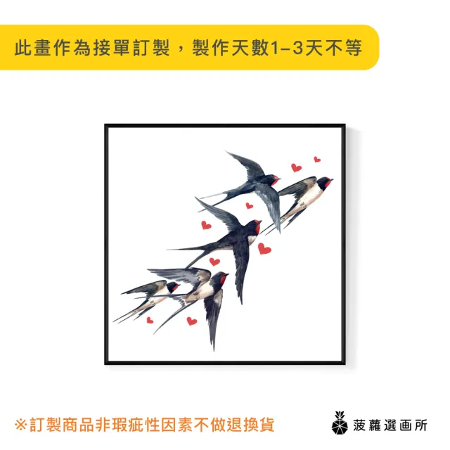 【菠蘿選畫所】幸福起飛-25x25cm(可愛情人節插畫/燕子圖案掛畫/浪漫溫馨情人節禮物)