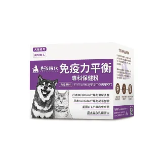 【毛孩時代】免疫力平衡保健粉x1盒(貓狗保健食品/貓狗免疫力保健/寵物保健)