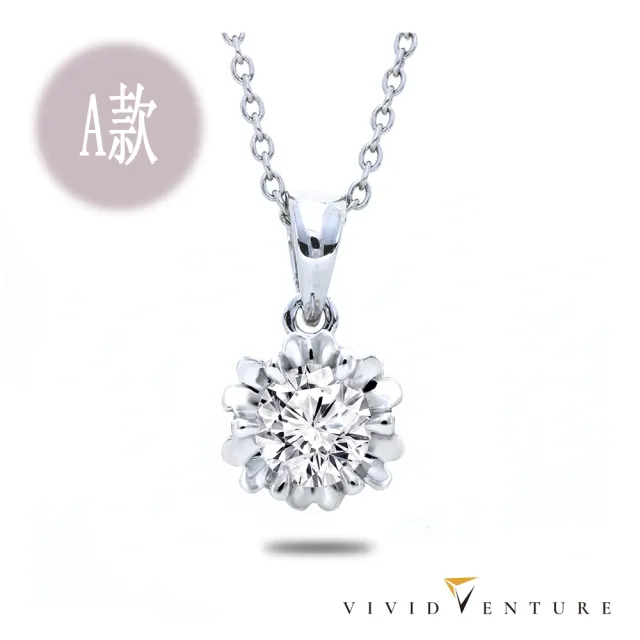 【Vividventure 亞帝芬奇】925純銀 20分 天然鑽石 真鑽 項鍊 多款選 簡單自信