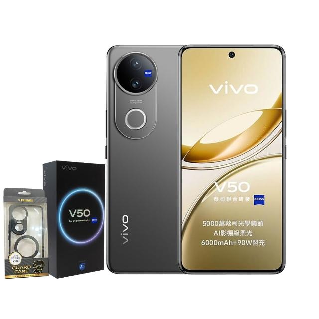 【vivo】S+級福利品 V50 5G 6.77吋原廠展示機(12G/512G/緞光黑)送原廠支架殼