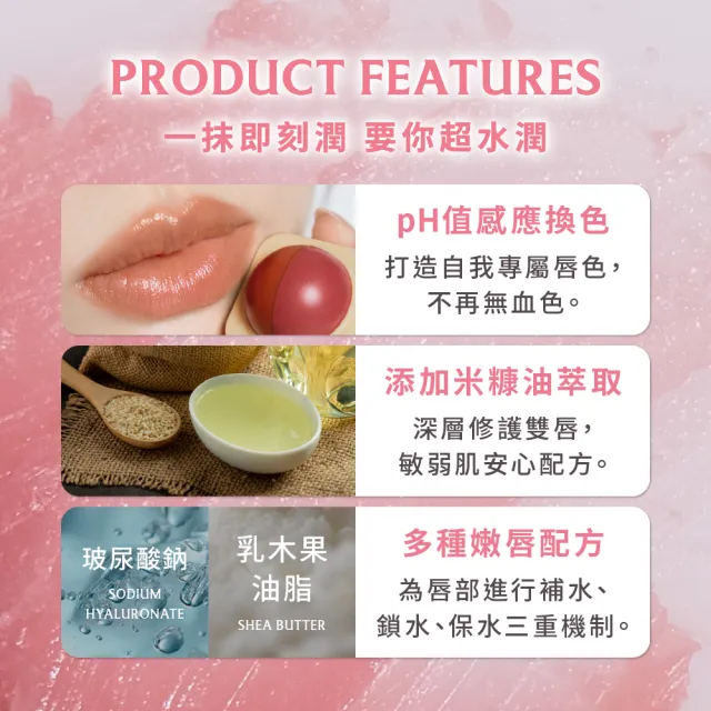 【FreshO2】升級版 超補水護唇小方糖(Molly莫莉代言推薦 pH值感應變色 保濕滋潤 護唇膏潤唇口紅 唇膏)