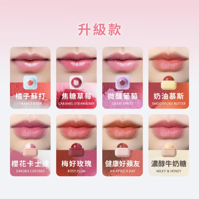 【FreshO2】升級版 超補水護唇小方糖 Molly莫莉代言推薦 pH值變色 保濕滋潤 護唇膏潤唇口紅 唇膏