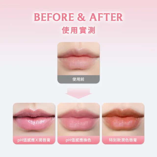 【FreshO2】升級版 超補水護唇小方糖 Molly莫莉代言推薦 pH值變色 保濕滋潤 護唇膏潤唇口紅 唇膏