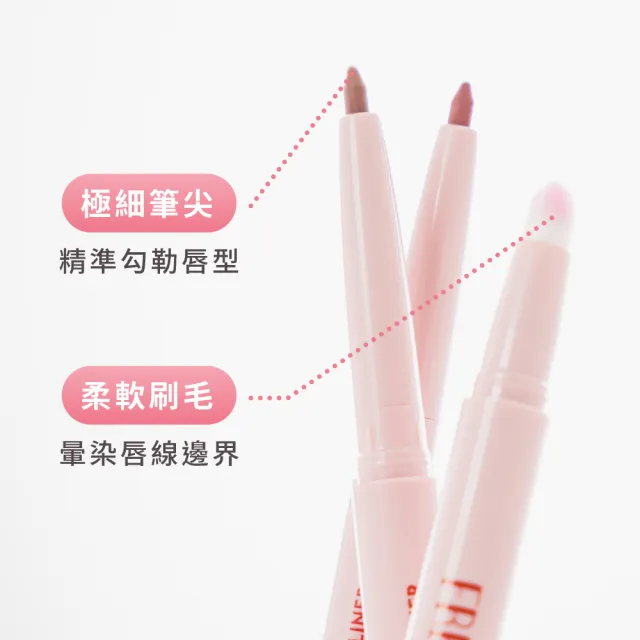 【FreshO2】嘟嘟唇線筆(Molly莫莉代言推薦 唇筆唇刷 高延展唇妝 修飾唇形 立體豐潤唇筆)