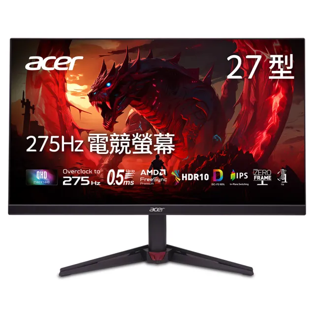 【Acer 宏碁】VG270U Z2 27型 IPS 2K 16:9 275Hz 高刷新電競螢幕(旋轉/傾斜/喇叭/FreeSync/0.5ms)