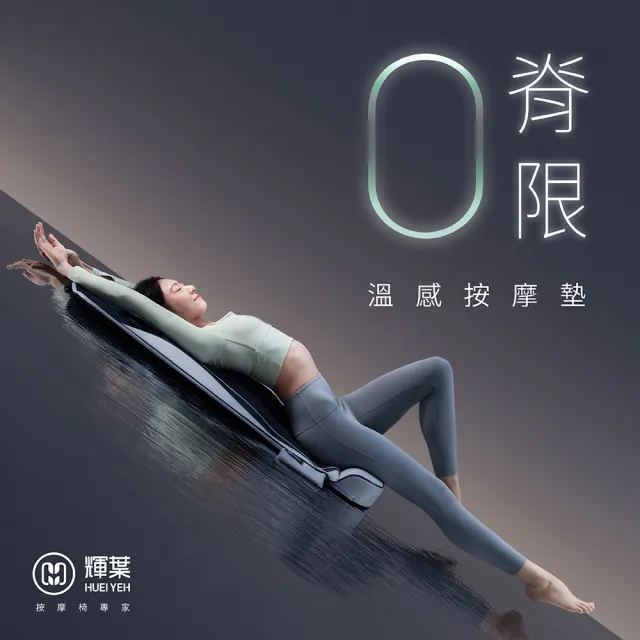 【2026】輝葉按摩墊推薦10款高評價輝葉按摩墊品牌排行 | BALIMAN情報局