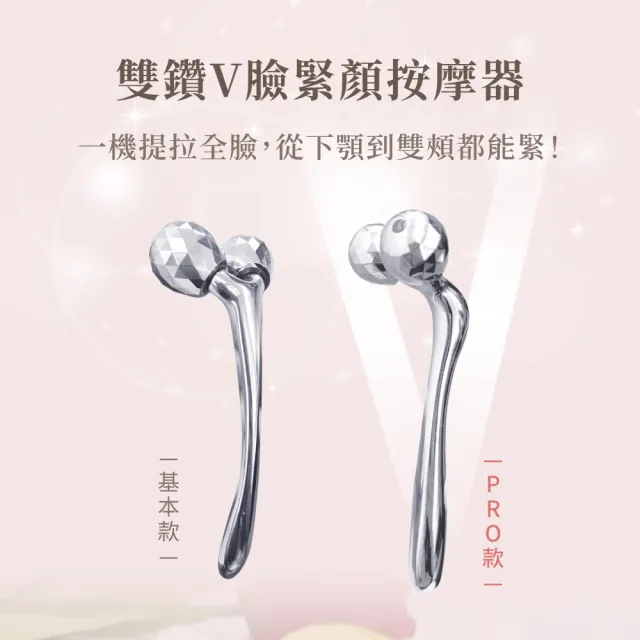 【Beroso 倍麗森】雙鑽滾輪V臉拉提按摩美容棒(臉部按摩器 小臉提拉美妍 按摩滾輪 T棒撥筋小臉滾輪)