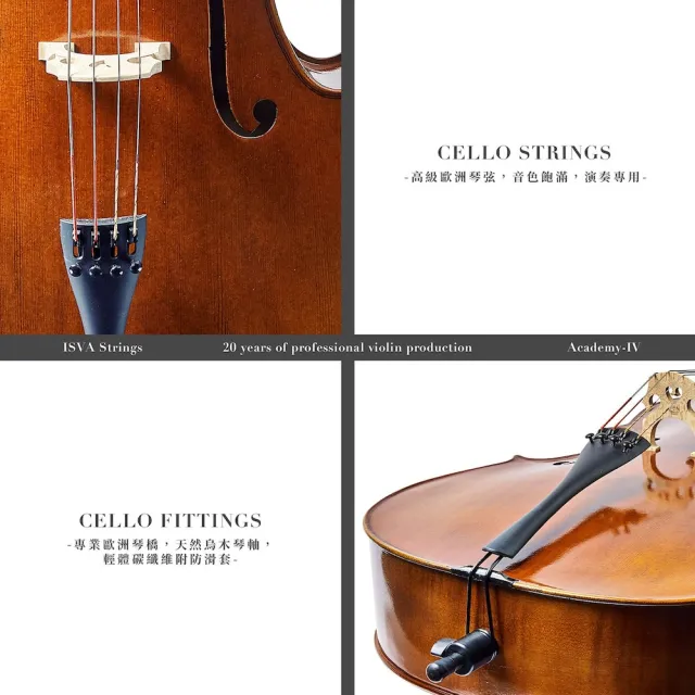 【ISVA Strings】Academy-IV 進階學院系列 手工大提琴｜德國工藝 音色穿透 層次豐富 系列旗艦 (官方直營)