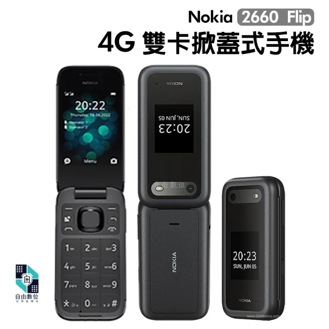 NOKIA手機
