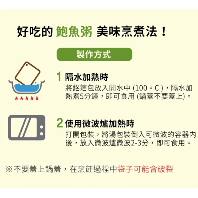 【韓味不二】OURHOME鮑魚粥 270gX10包/箱(箱購價)