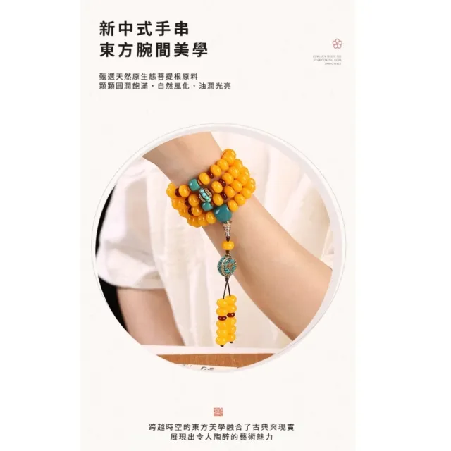 黄玉菩提根108顆手串(琺瑯 佛珠手鍊 手珠 念珠 飾品 手環 開運招財 避邪 平安 阿彌陀佛)