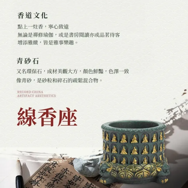 青砂石彩金千佛插香器(香爐 香插 線香座 插香座 線香盤 點香盤 線香板 香道工具)