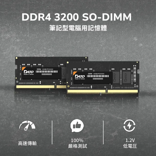 【DATO 達多】DDR4 3200 32GB 筆記型記憶體 2入組(NB專用/16GBx2)