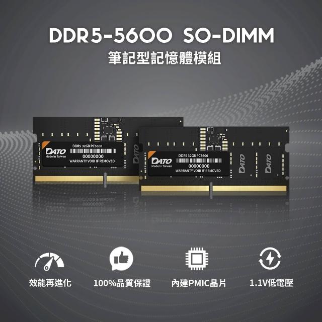 【DATO 達多】DDR5 5600 16GB 筆記型記憶體(DT16G5DS56)