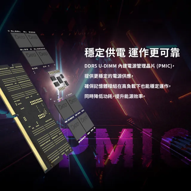 【DATO 達多】DDR5 5600 16GB 筆記型記憶體(DT16G5DS56)