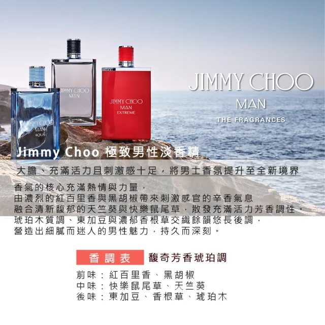 【JIMMY CHOO】極致男性淡香精30ml(專櫃公司貨)