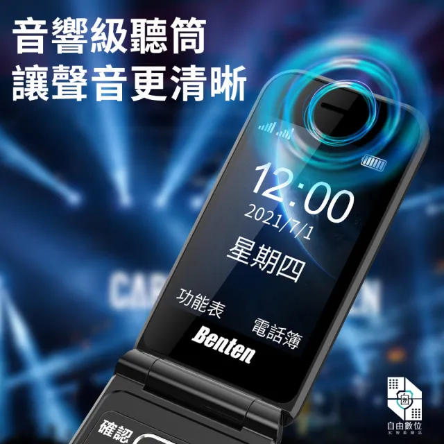 【Benten 奔騰】F60 plus 全配 雙卡 4G 摺疊老人機(VoLTE 按鍵手機 長輩機)
