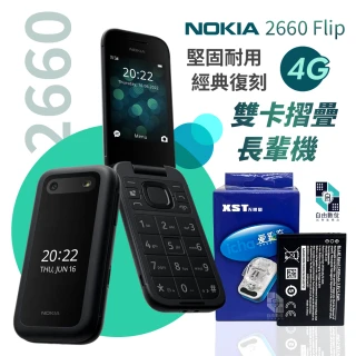 【NOKIA】2660 Flip 全配 4G 老人機 2.8吋 大螢幕大音量大按鍵 VoLTE(摺疊機 聯強公司貨 按鍵手機 雙卡機)