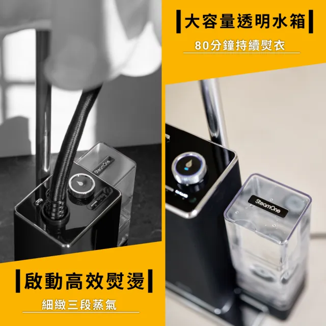 【SteamOne】直立式蒸氣掛燙機/燙衣機 熨燙機 (George/熨斗/智能恆溫/自動斷電/高溫殺菌/法國/父親節禮物)