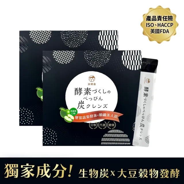 【炭輕盈】纖淨酵素粉EX 15包x2盒(生物炭/酵素/纖維粉/多穀麴/乳酸菌/蔬果酵素/順暢/代謝/分解)