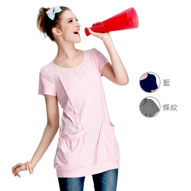【Gennies 奇妮】棉質長版哺乳上衣-粉/藍/條紋(哺乳衣 短袖哺乳衣 雙口袋 綁帶 開扣哺乳)