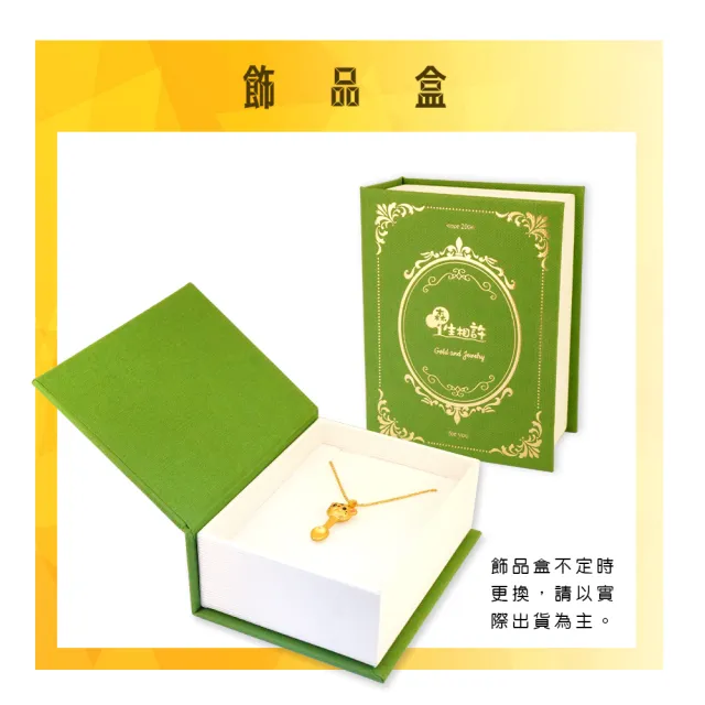 【金合城】虎爺黃金湯匙墜 MNP0041(金重約0.40錢)